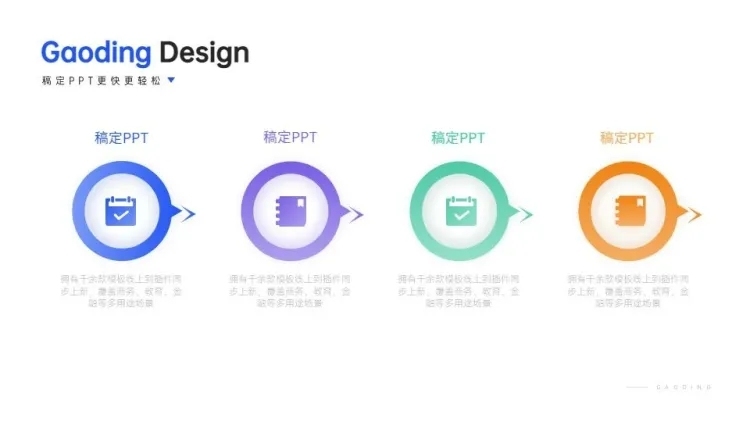 并列关系4项PPT图文页预览效果