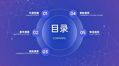 并列关系5项蓝色PPT图文页