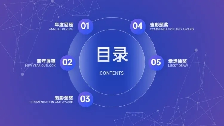 并列关系5项蓝色PPT图文页预览效果