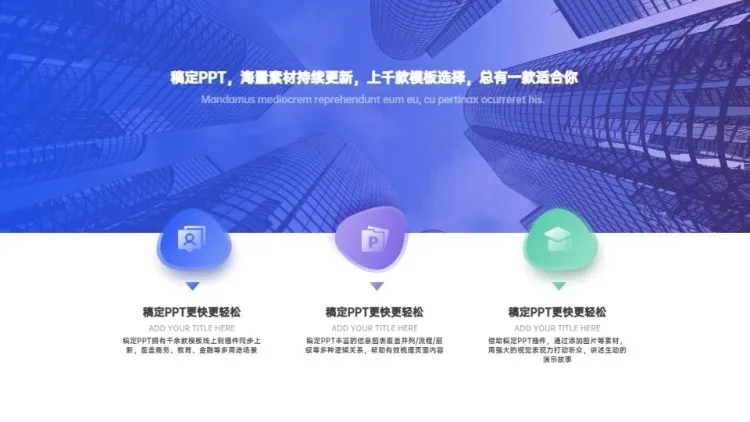 并列关系6项蓝色PPT图文页预览效果