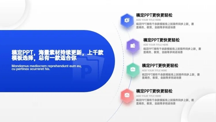 并列关系4项蓝色PPT图文页预览效果