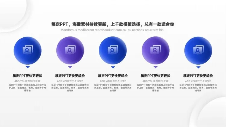 点击进入编辑 并列关系5项蓝色PPT图文页预览效果