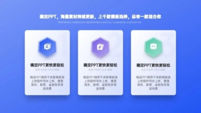 层级关系3项蓝色PPT图文页