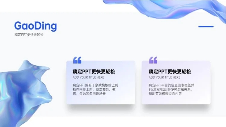 并列关系3项蓝色PPT图文页预览效果