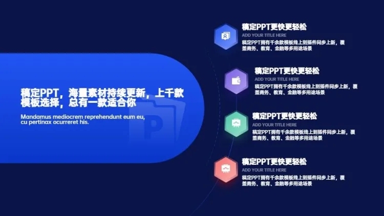 31并列关系4项蓝色PPT图文页预览效果