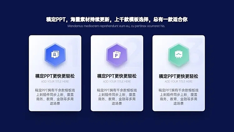 并列关系人物介绍3项蓝色PPT图文页