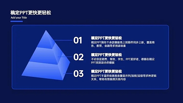 并列关系4项蓝色PPT图文页