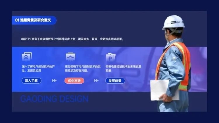 递进关系3项PPT图文页预览效果