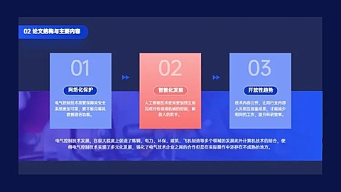 递进关系3项PPT图文页