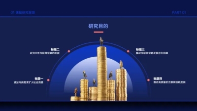 并列关系5项PPT图文页