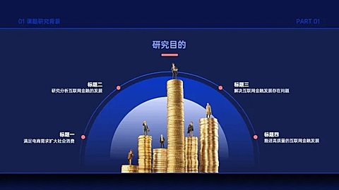 并列关系5项PPT图文页
