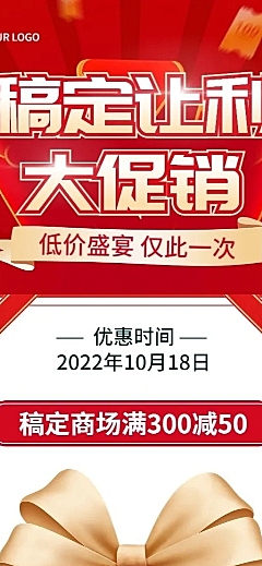 电子产品购物折扣促销排版手机长图海报