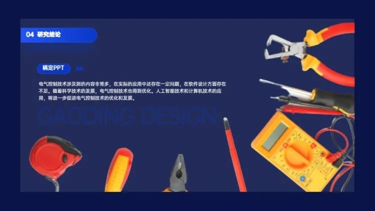 图文排版1项PPT图文页预览效果