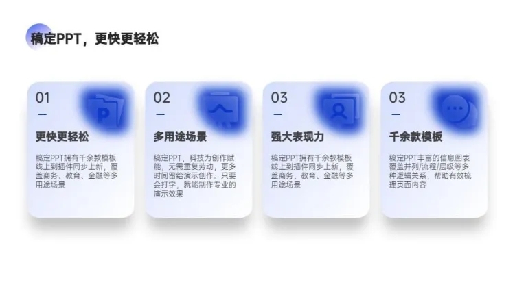 并列关系4项蓝色PPT图文页预览效果