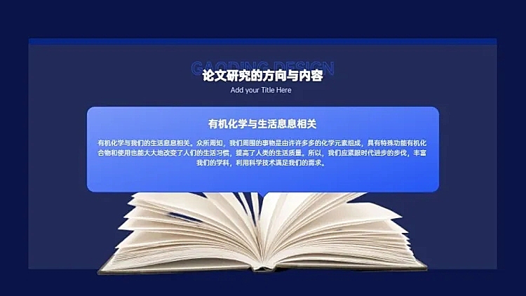 图文排版1项PPT图文页