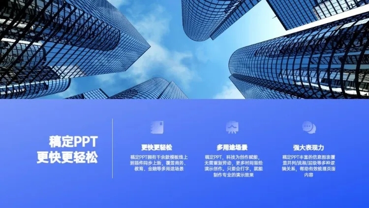 总分关系3项蓝色PPT图文页预览效果
