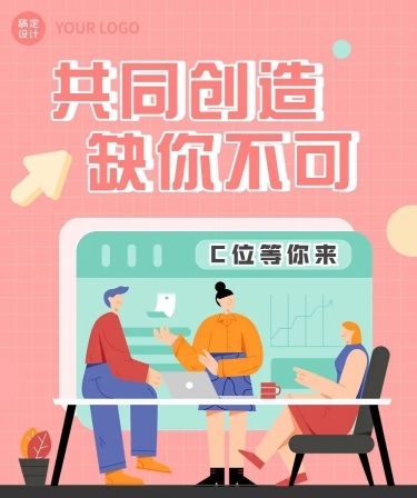 企业社会招聘宣传扁平手绘文章长图