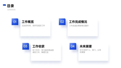 并列关系4项PPT图文页