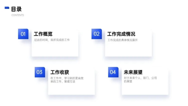 并列关系4项PPT图文页预览效果