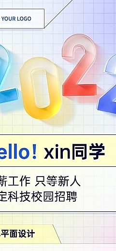校园招聘平面设计岗位招聘简约渐变长图海报
