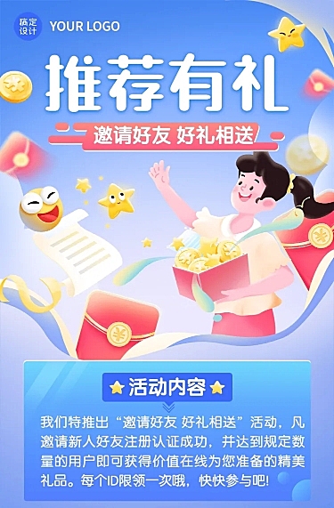 拓客引流文章长图插画