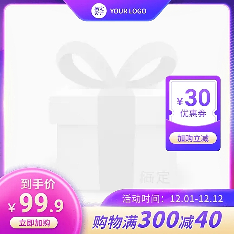 88会员日通用主图图标