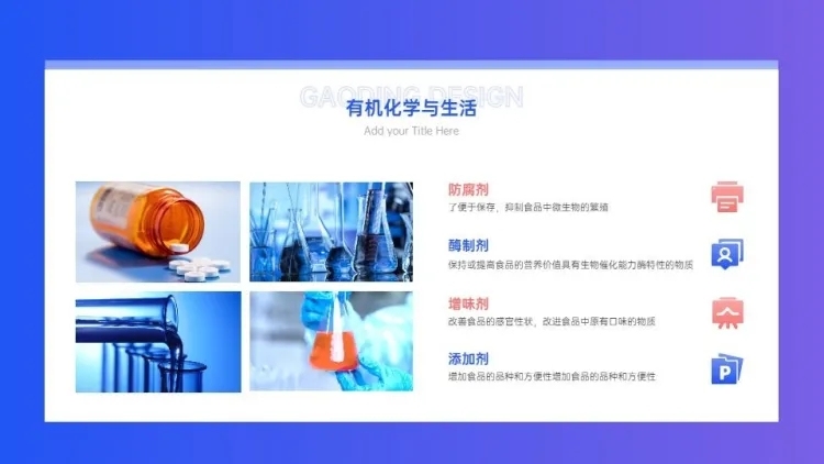 并列关系4项PPT图文页预览效果