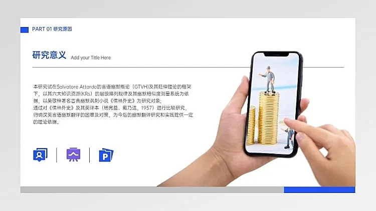 图文排版1项PPT图文页