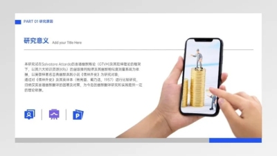 图文排版1项PPT图文页