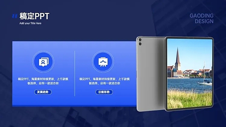 并列关系2项PPT图文页