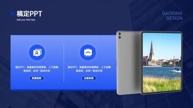 并列关系2项PPT图文页预览效果