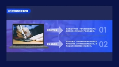 并列关系2项PPT图文页