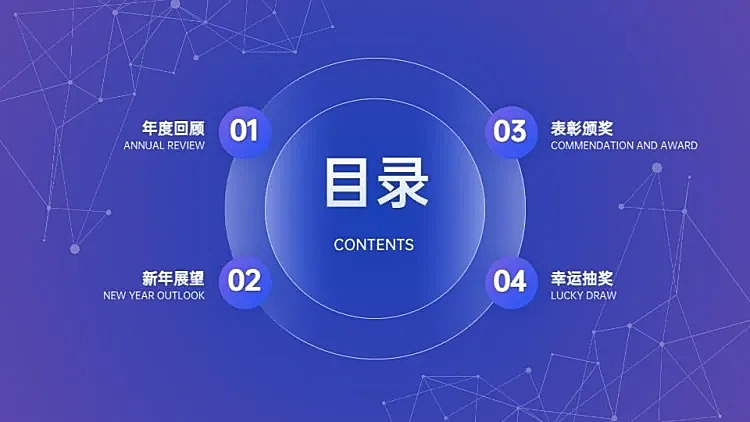 并列关系4项蓝色PPT图文页