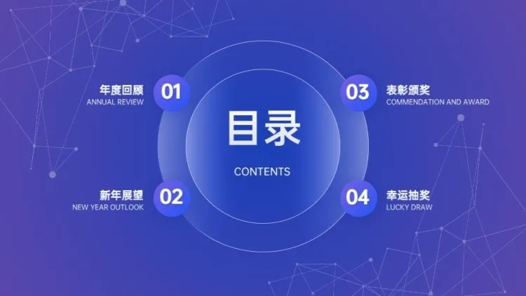 并列关系4项蓝色PPT图文页预览效果