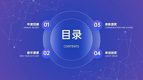 并列关系4项蓝色PPT图文页