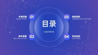 并列关系4项蓝色PPT图文页