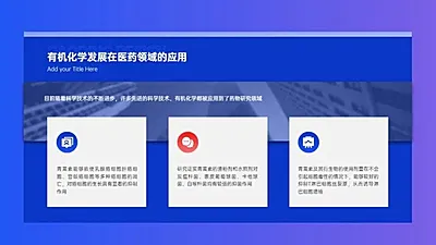 并列关系3项PPT图文页