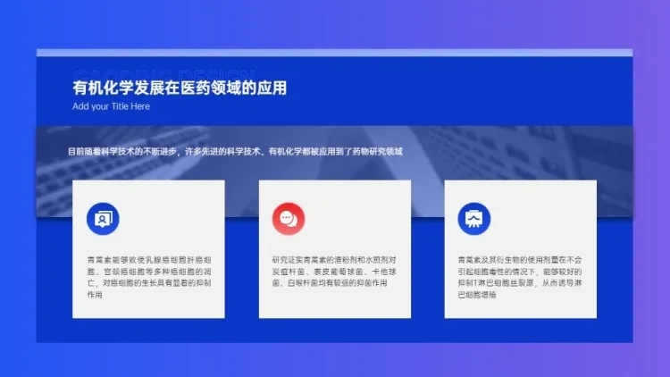 并列关系3项PPT图文页预览效果