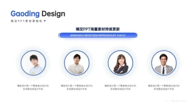 并列关系4项PPT图文页