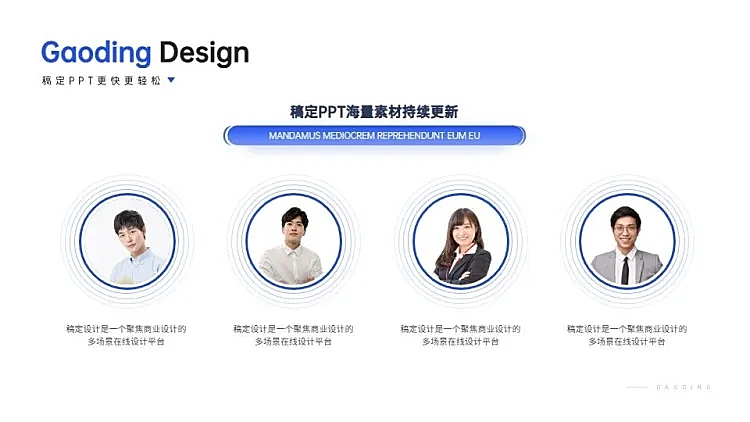 并列关系4项PPT图文页