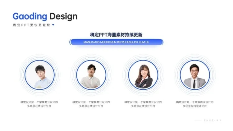 并列关系4项PPT图文页预览效果