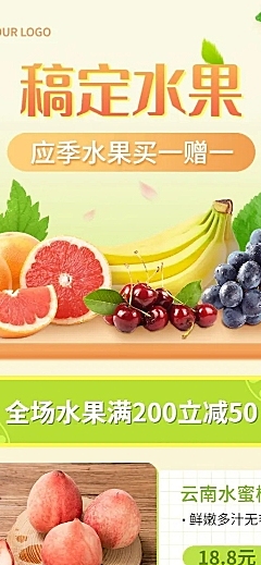 餐饮水果产品营销宣传价目表长图海报