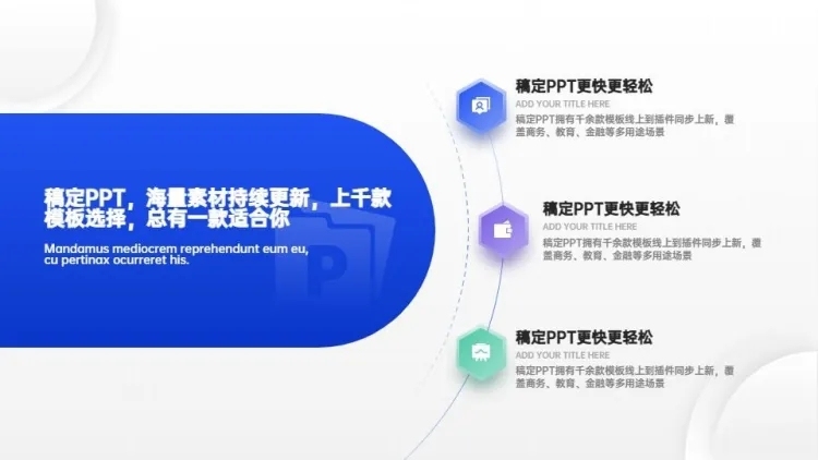 层级关系3项蓝色PPT图文页预览效果