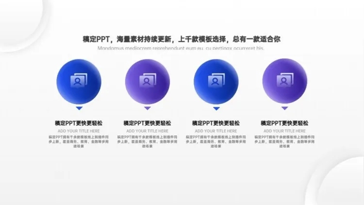 并列关系4项蓝色PPT图文页预览效果