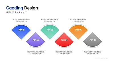 并列关系6项PPT图文页