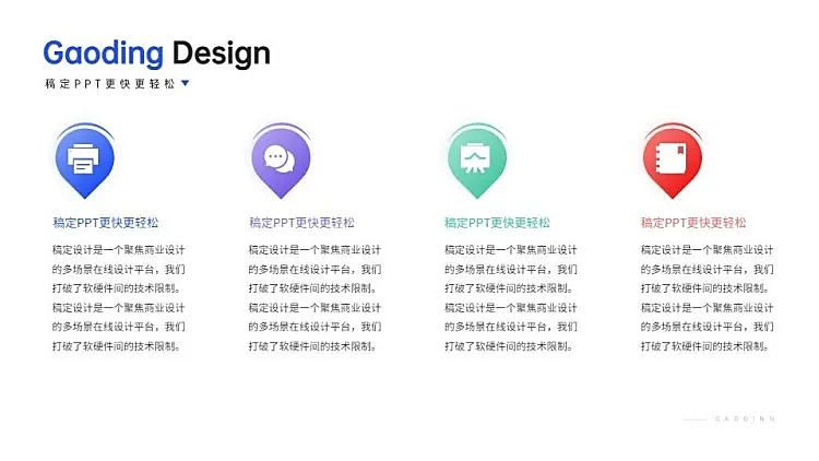并列关系4项PPT图文页