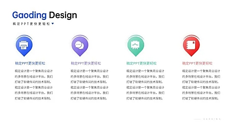 并列关系4项PPT图文页