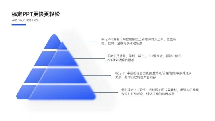 层级关系4项蓝色PPT图文页预览效果