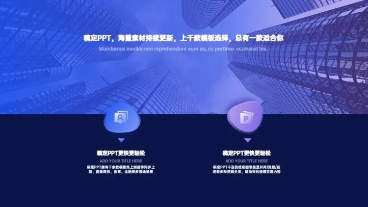 并列关系4项蓝色PPT图文页预览效果