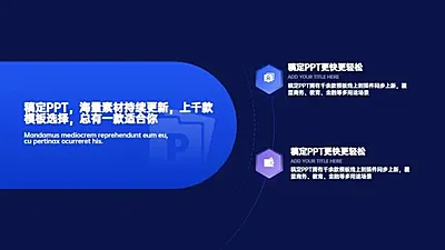 并列关系5项蓝色PPT图文页